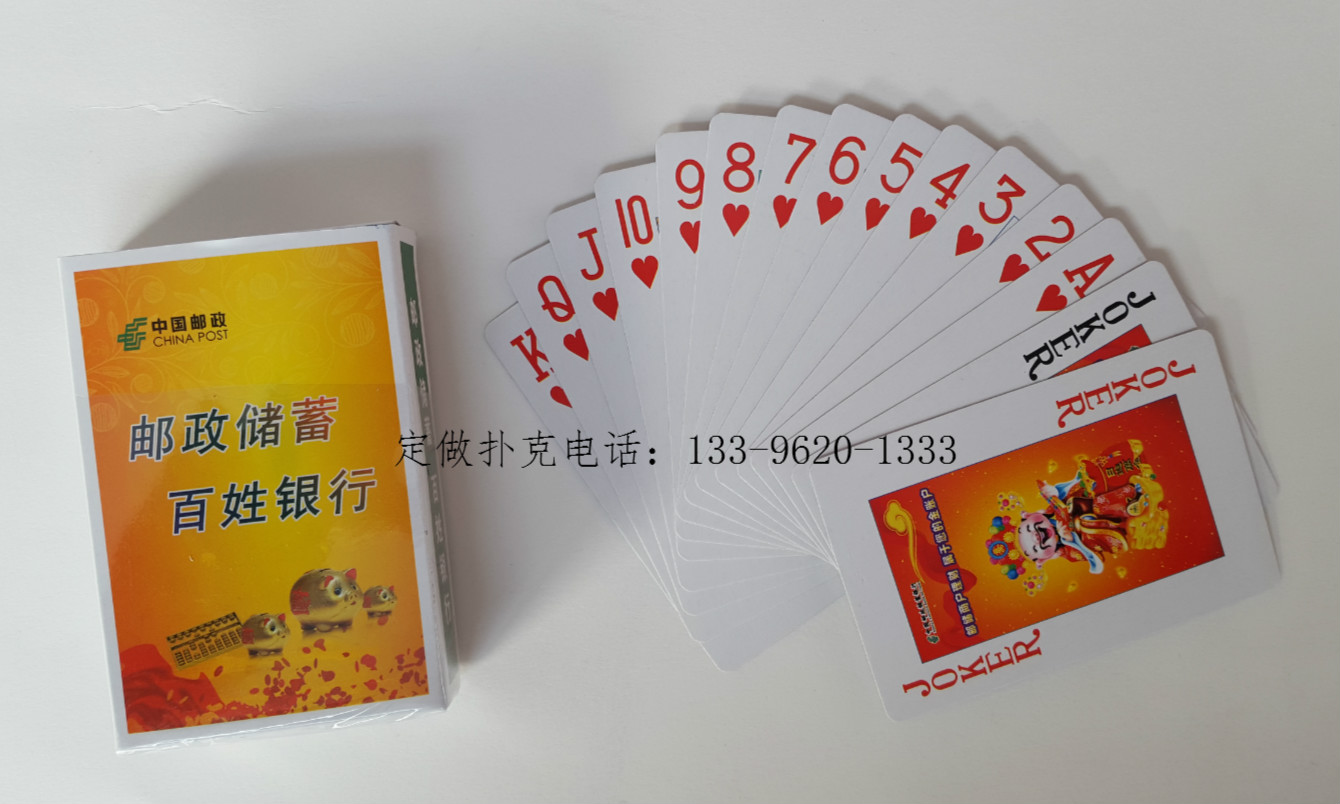 中国邮政宣传扑克