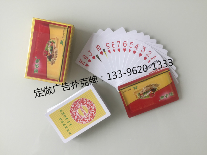 河南芸乐收农药宣传扑克牌