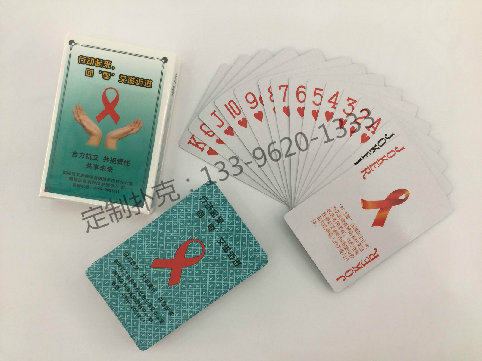 艾滋病宣传定制扑克